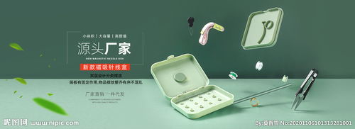 日用百货海报图片