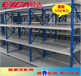 广州仓储货架厂定做日用品五金电子厂仓库层板货架