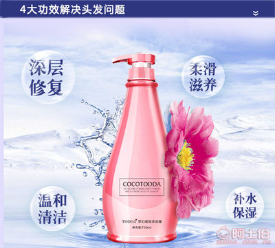 【TODDA/特黛750ml梦幻香氛洗发水买一送二柔顺控油持久留香厂家直销正品批发】深圳市南山区发之曼日用品厂 - 产品库