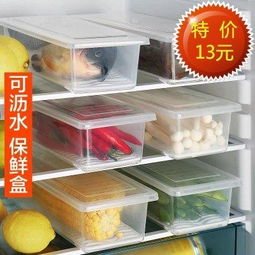 jc2188特价 创意家居日用品厨房收纳用具小百货店生活实用居家用小东西 可沥水 保鲜盒