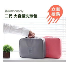 沃旅 可爱化妆包 沃旅日用品