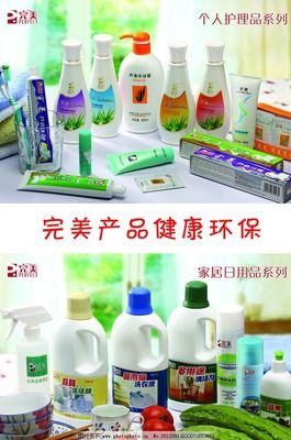 完美化妆品图片