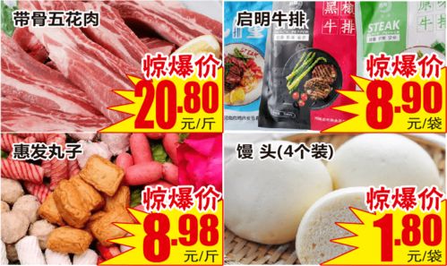 低价风暴来了 水果 蔬菜 粮油 日用百货..样样便宜 省钱一步到位