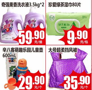 低价风暴来了 水果 蔬菜 粮油 日用百货..样样便宜 省钱一步到位