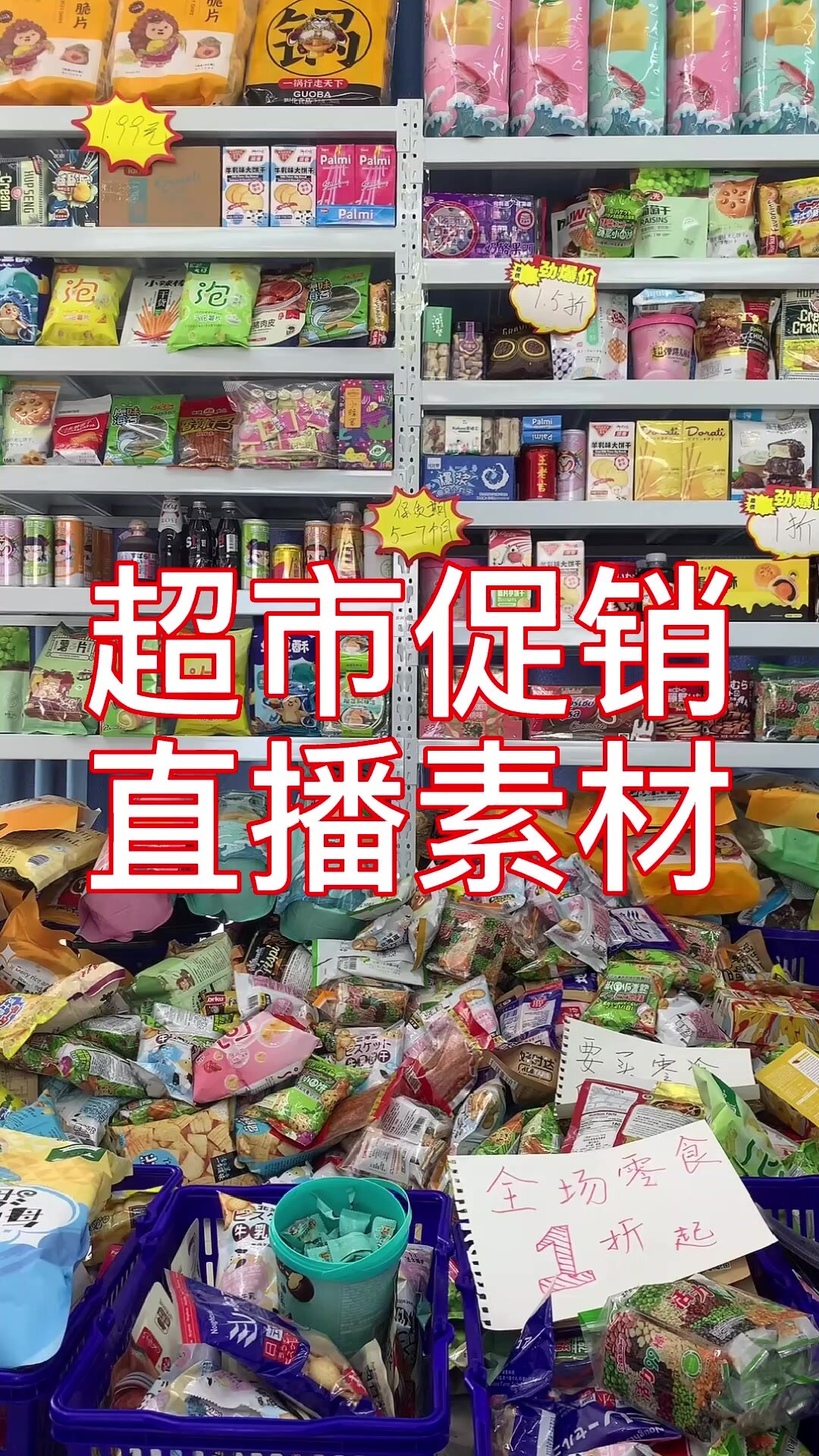快来试试这些日用百货超市货架背景壁纸吧!