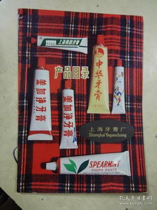 上海日用百货商品介绍 1981.2 飞人牌缝纫机使用说明